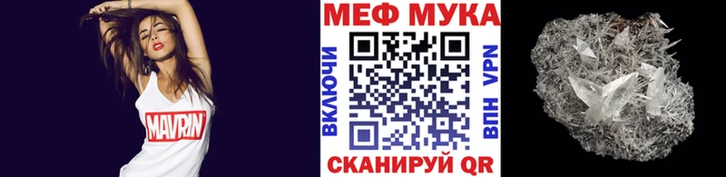 Мефедрон мяу мяу  Дыгулыбгей 